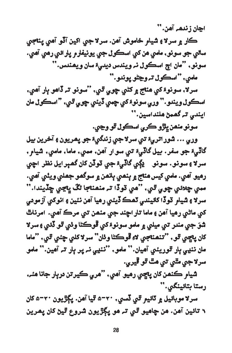 Catch It - Page no 28