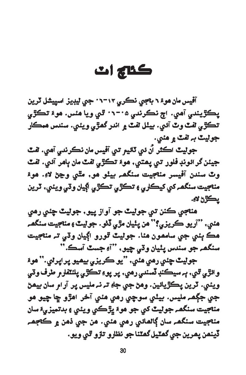 Catch It - Page no 30