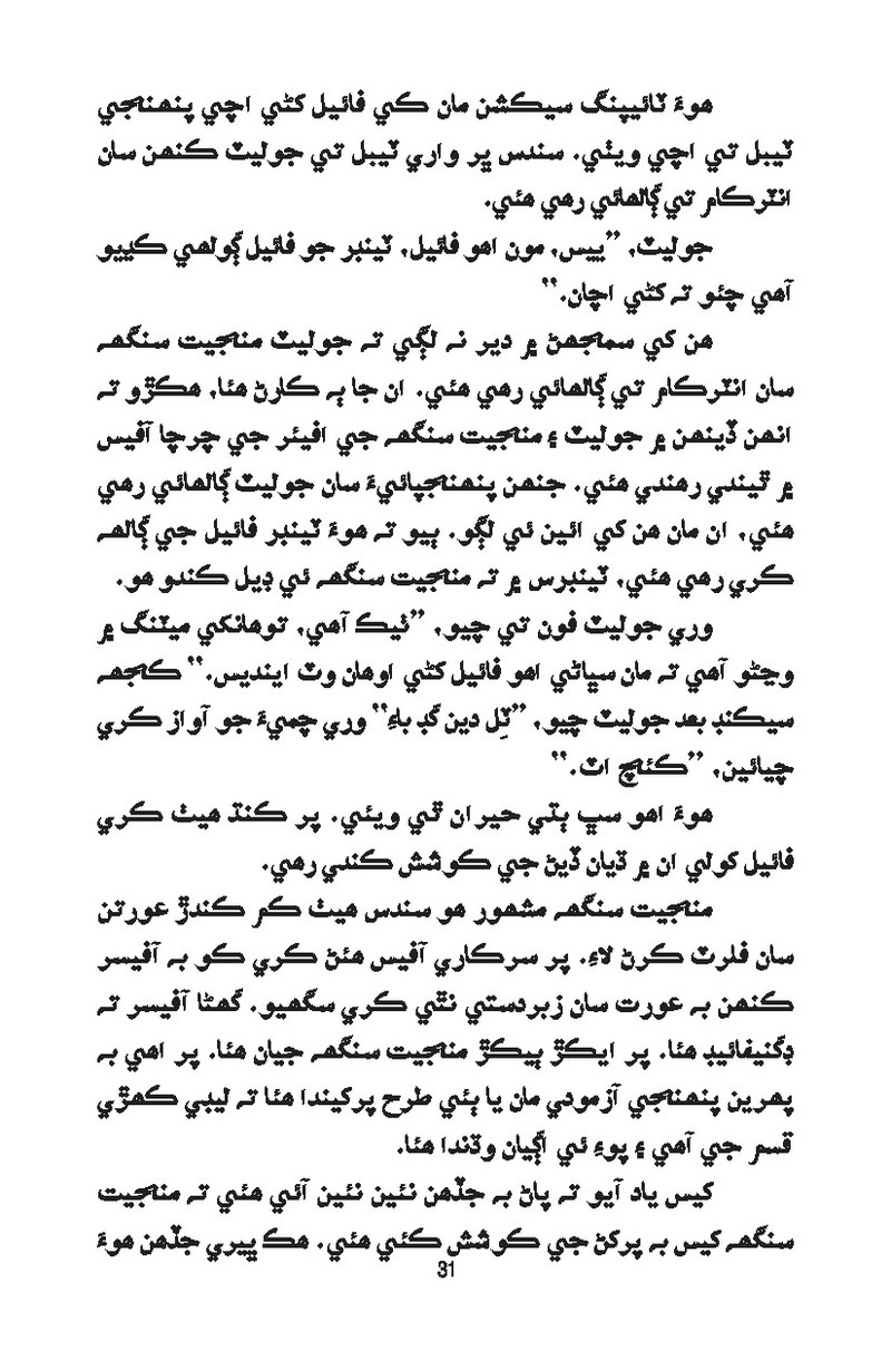 Catch It - Page no 31