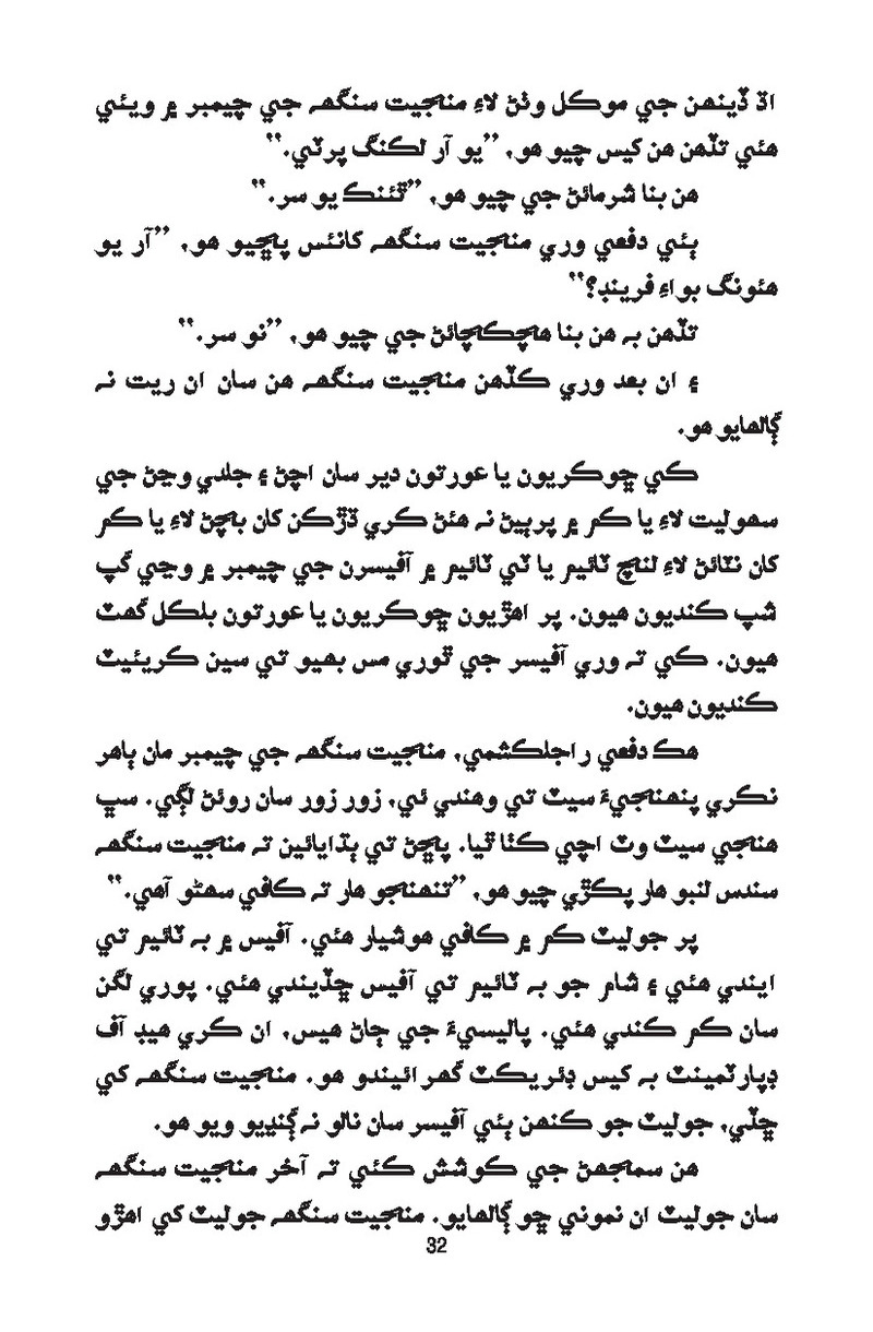 Catch It - Page no 32