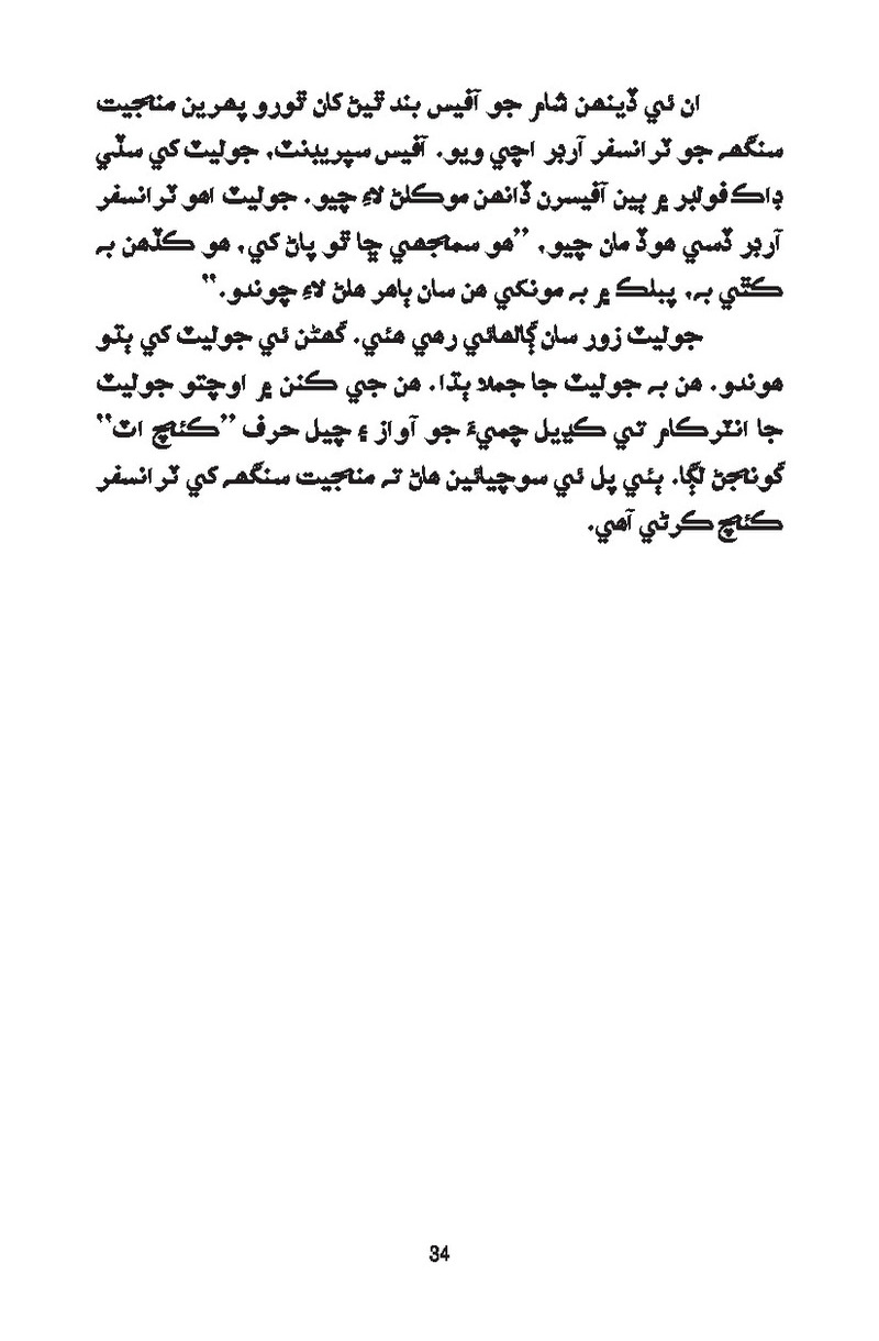 Catch It - Page no 34