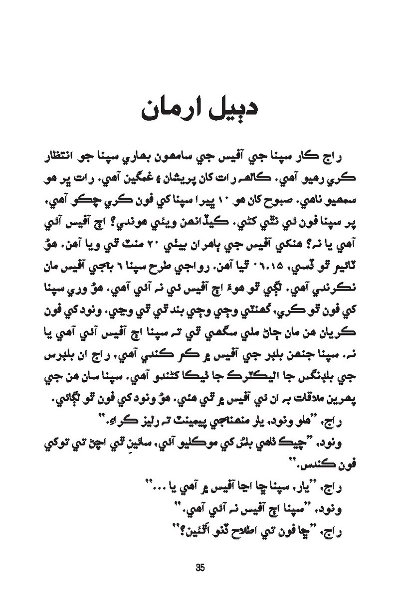 Catch It - Page no 35