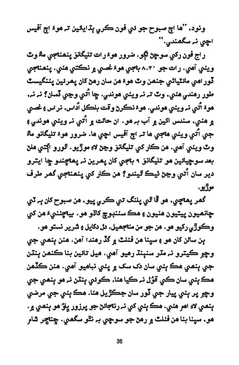 Catch It - Page no 36