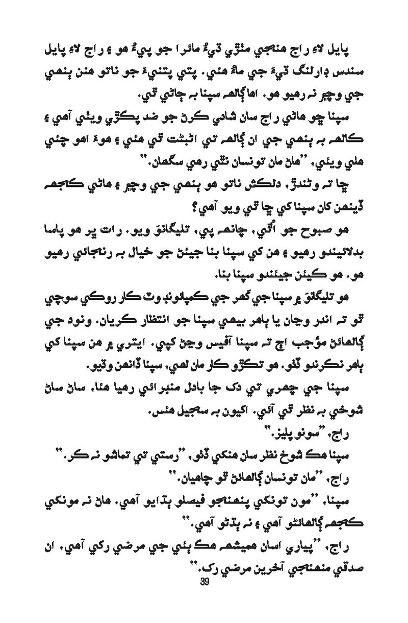 Catch It - Page no 39