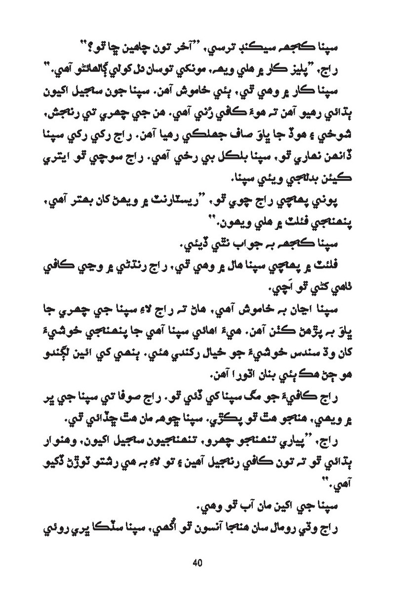 Catch It - Page no 40