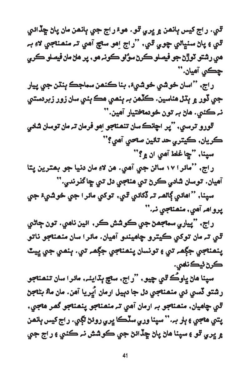 Catch It - Page no 41