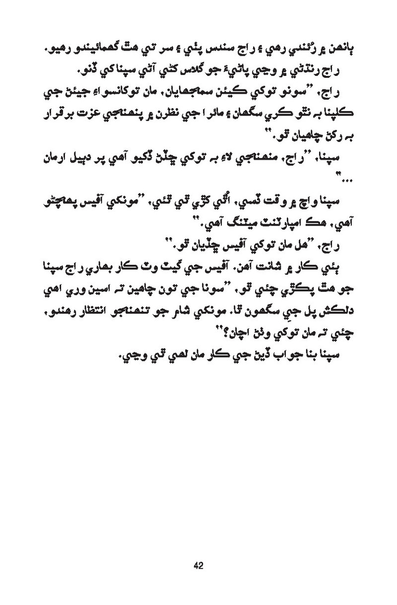 Catch It - Page no 42