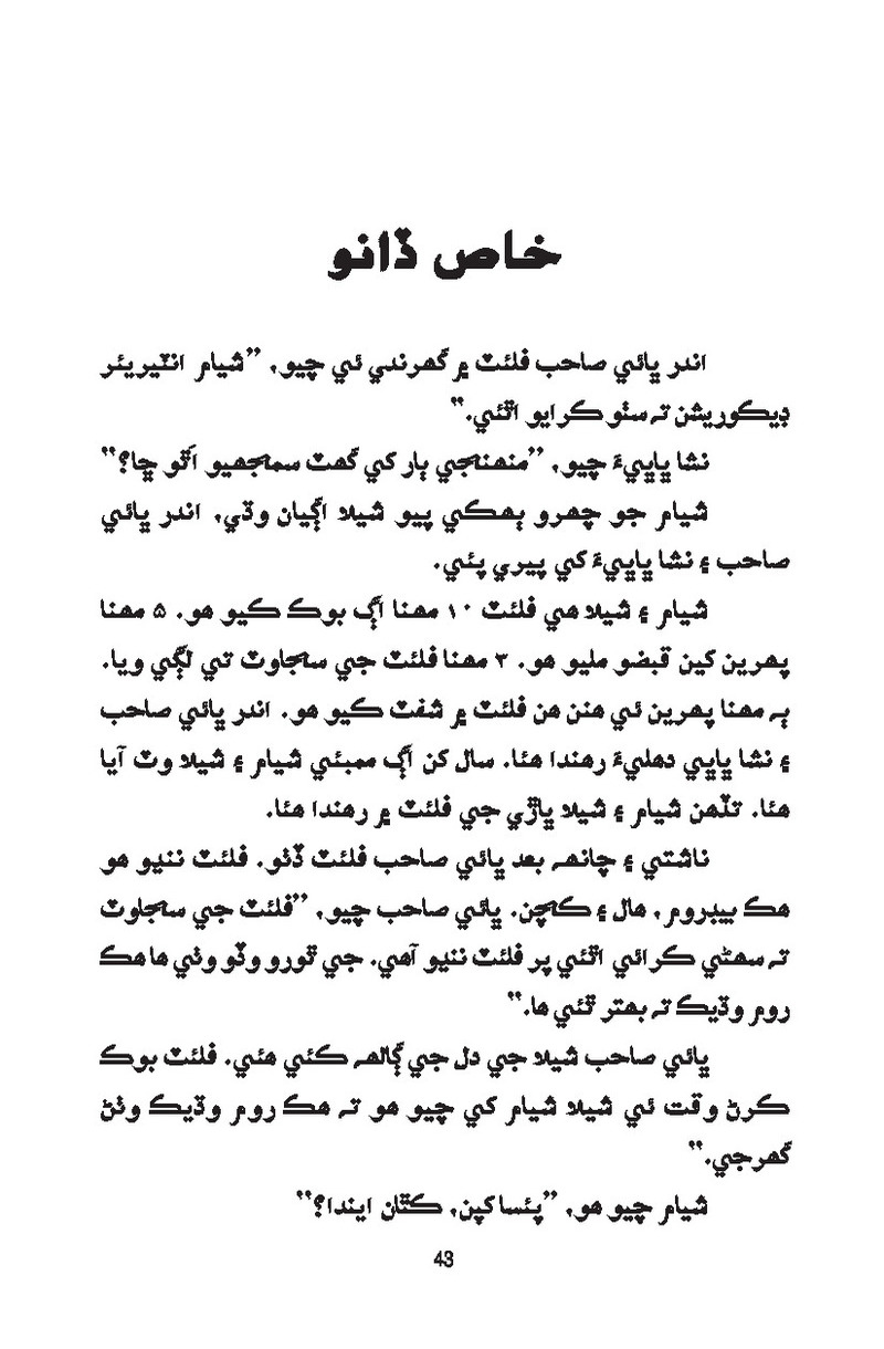 Catch It - Page no 43