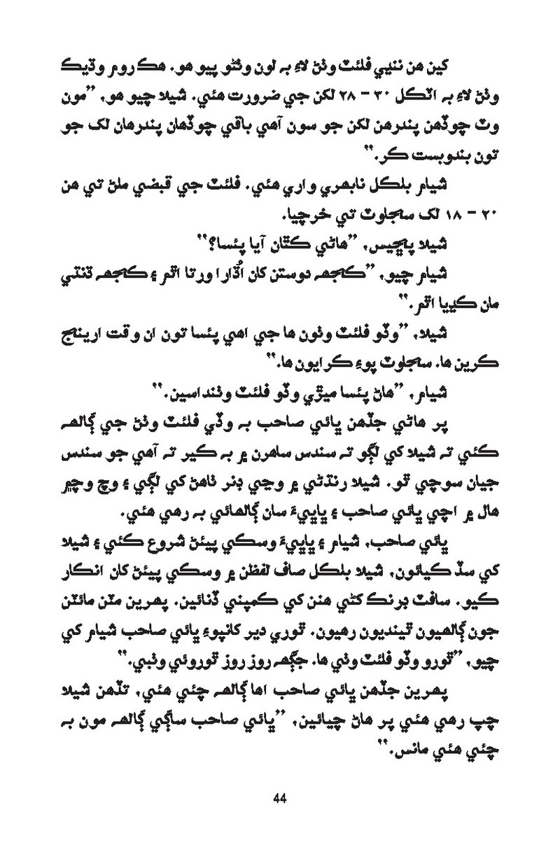 Catch It - Page no 44