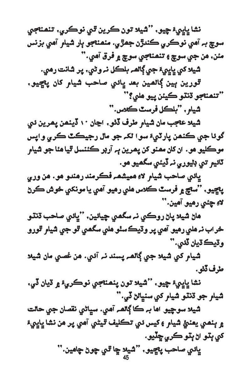 Catch It - Page no 45