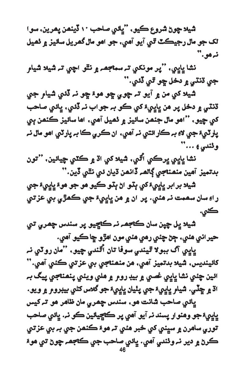 Catch It - Page no 46