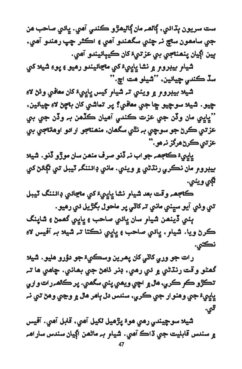 Catch It - Page no 47