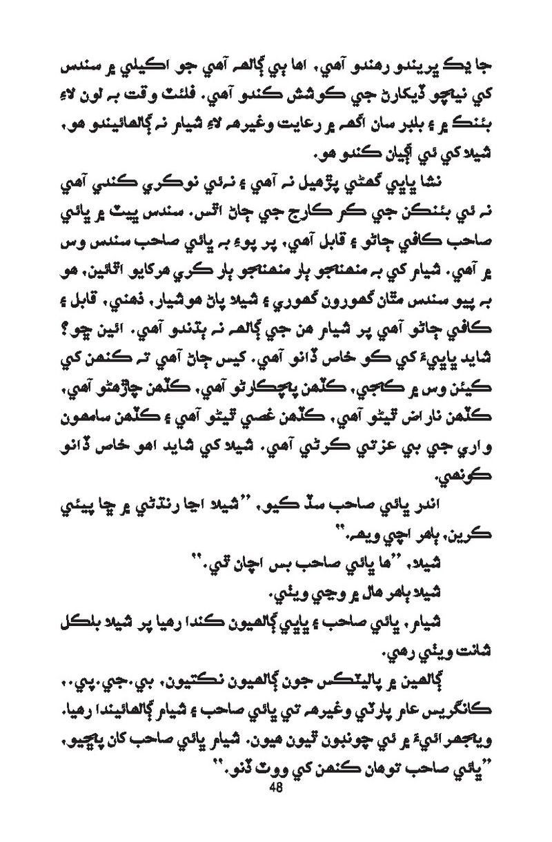 Catch It - Page no 48