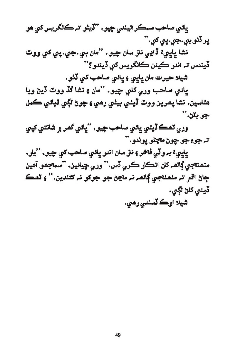 Catch It - Page no 49