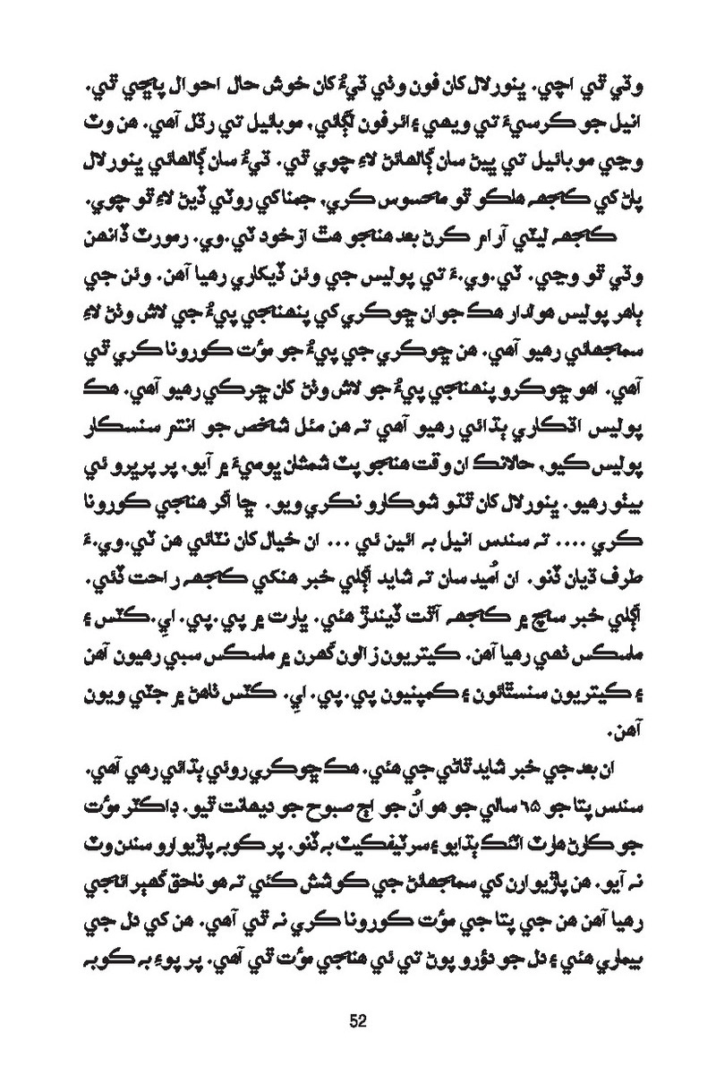 Catch It - Page no 52