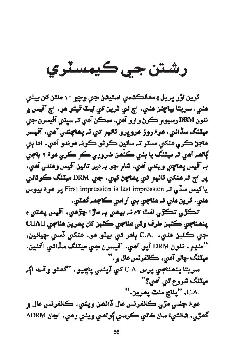 Catch It - Page no 56