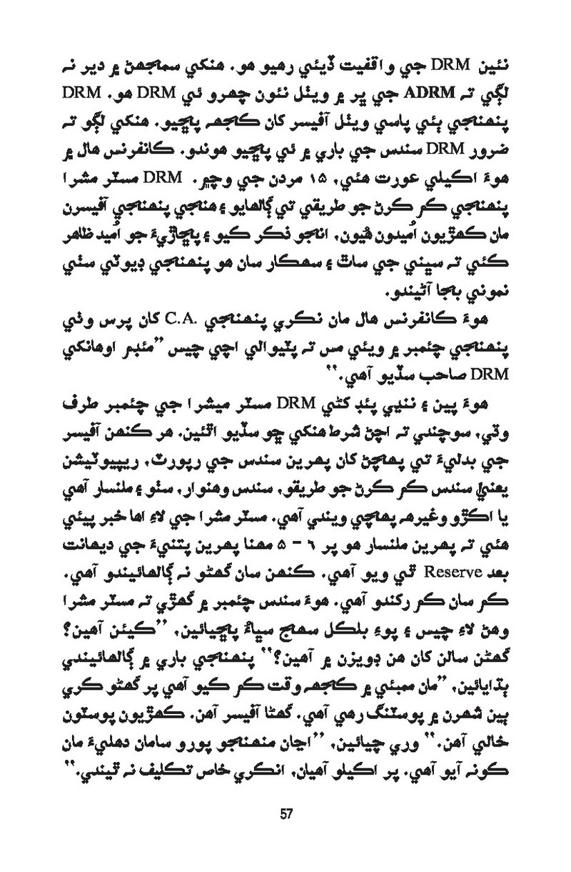 Catch It - Page no 57