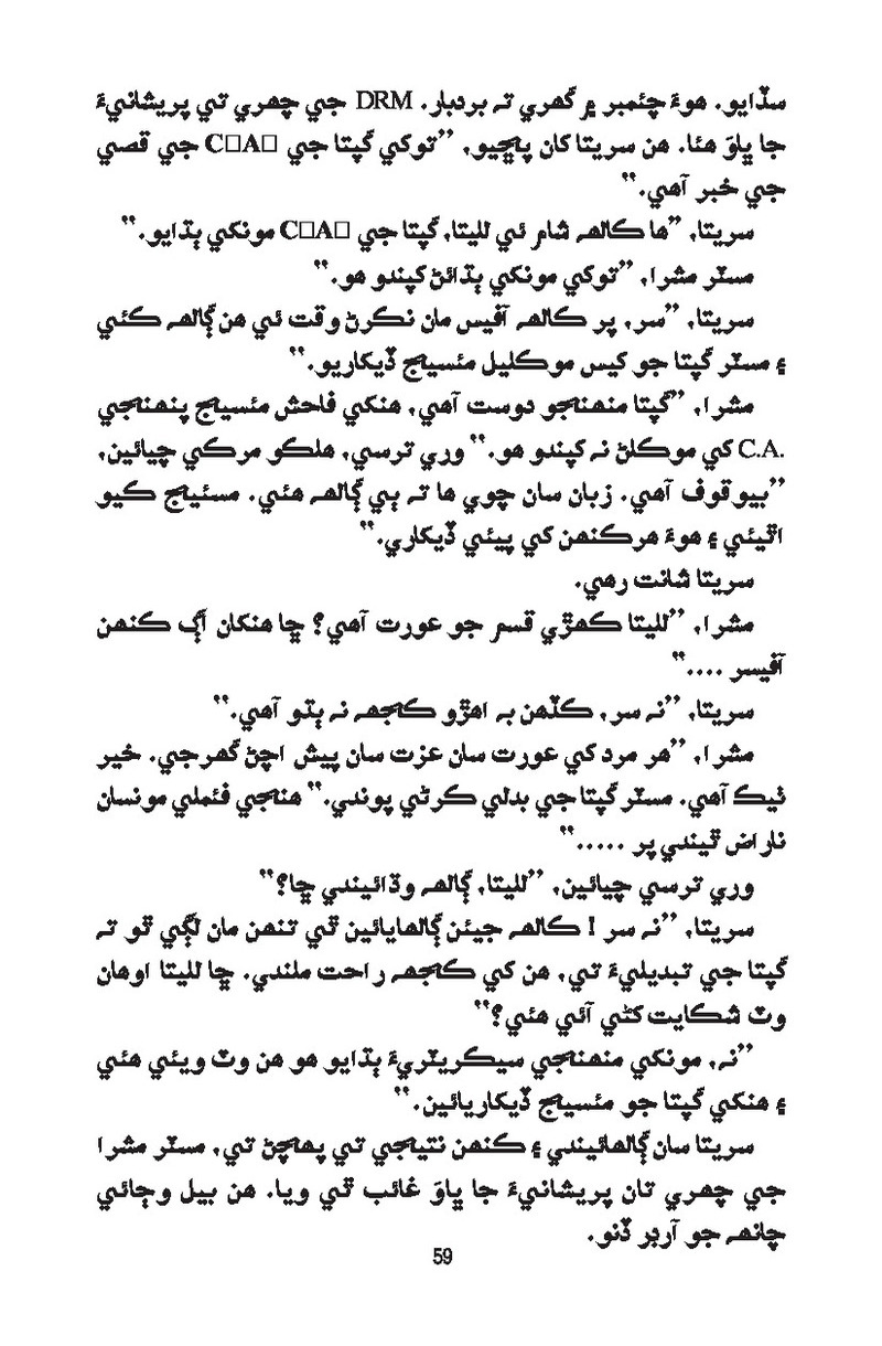 Catch It - Page no 59