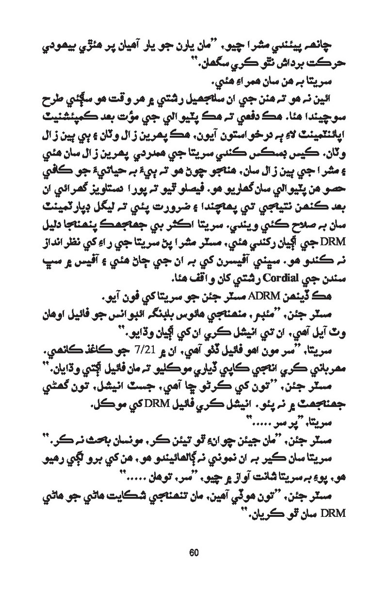 Catch It - Page no 60