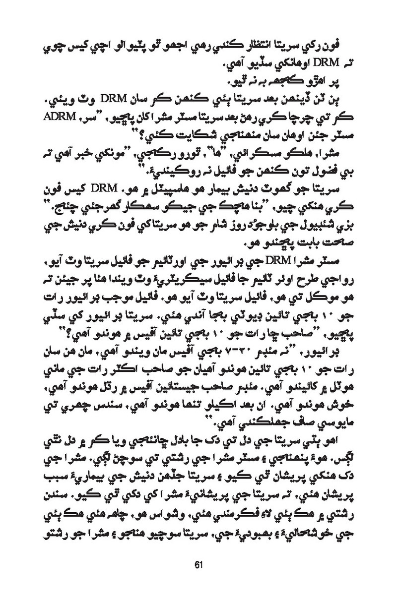 Catch It - Page no 61