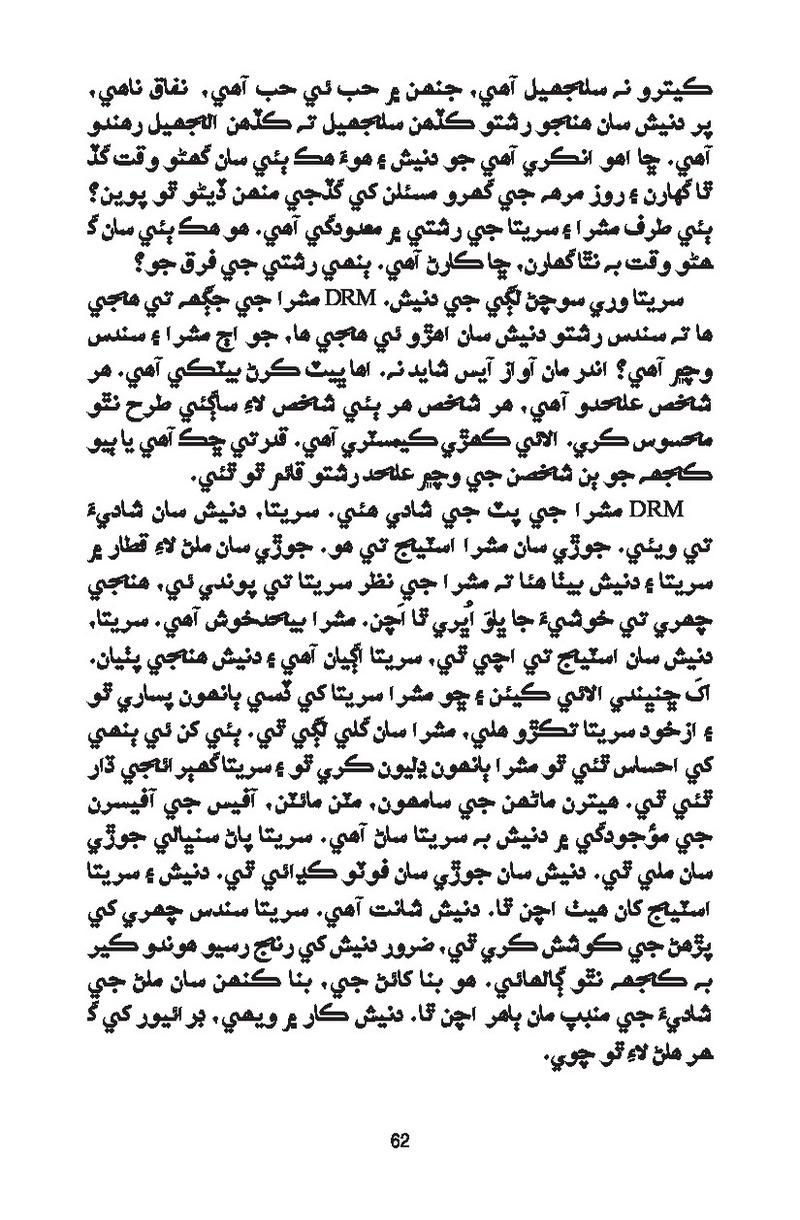 Catch It - Page no 62