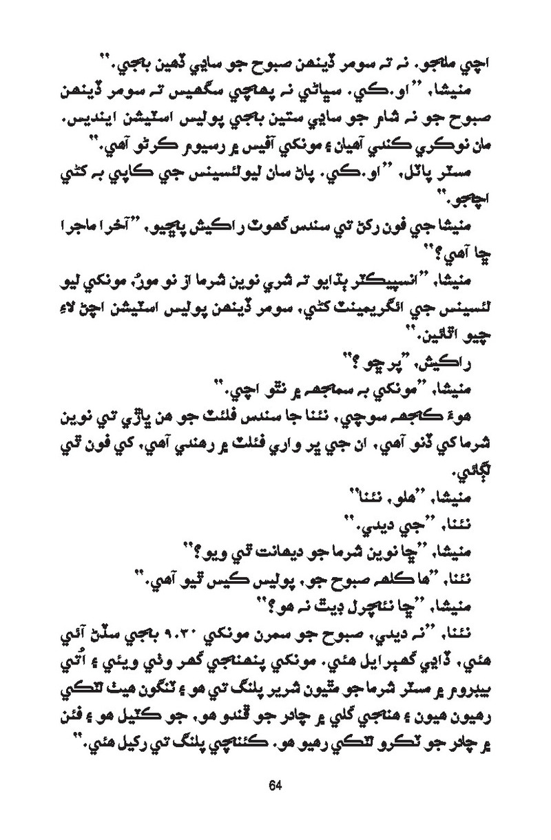 Catch It - Page no 64