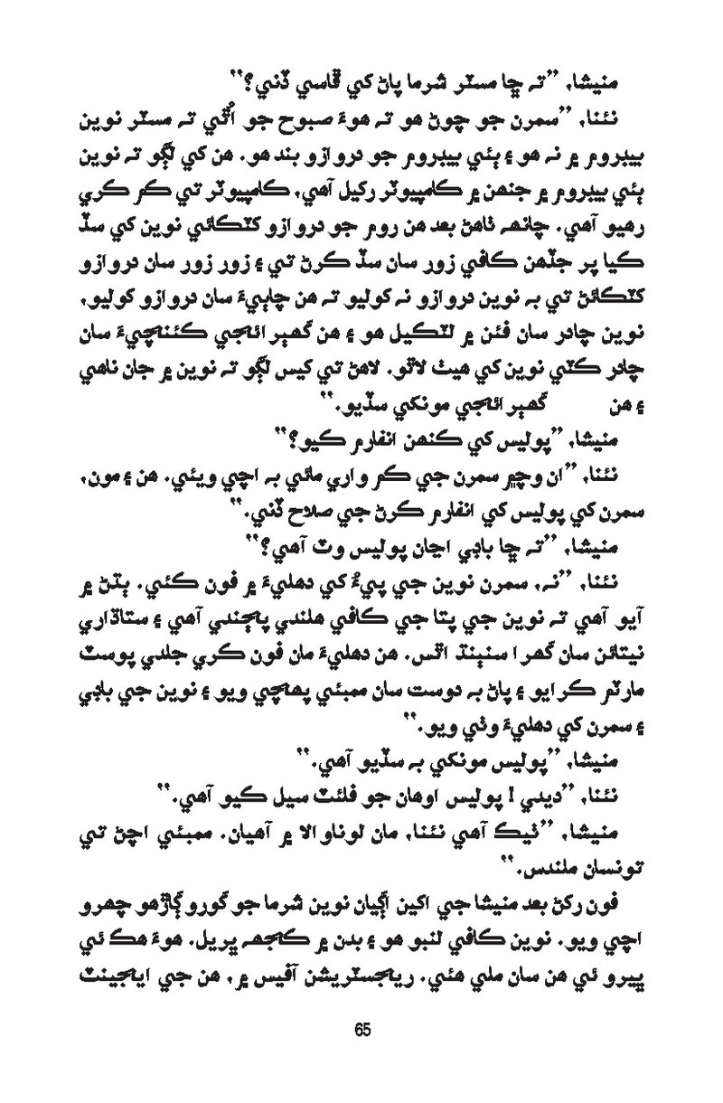 Catch It - Page no 65