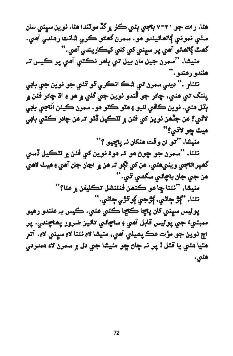 Catch It - Page no 72