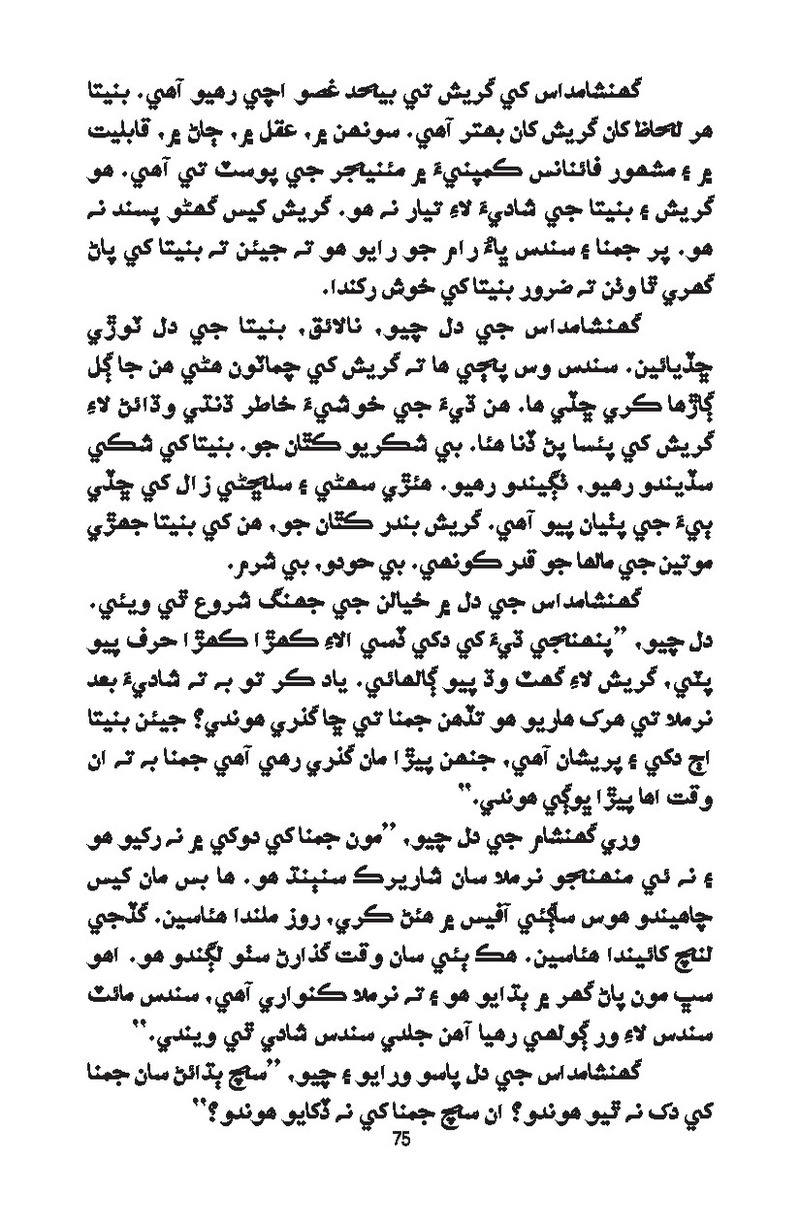 Catch It - Page no 75