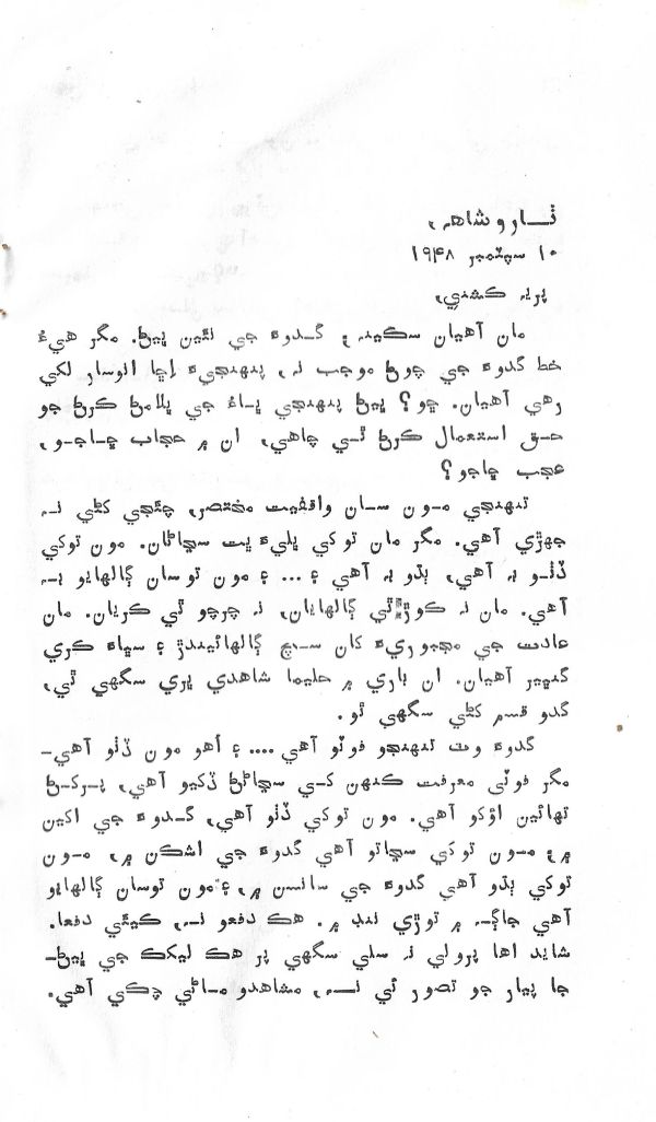 Dehi Par Dehi Thia - Page no 23