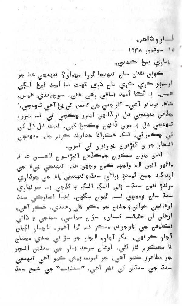 Dehi Par Dehi Thia - Page no 32