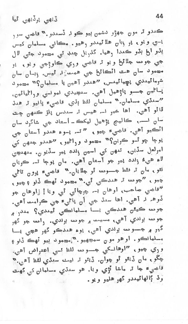 Dehi Par Dehi Thia - Page no 45