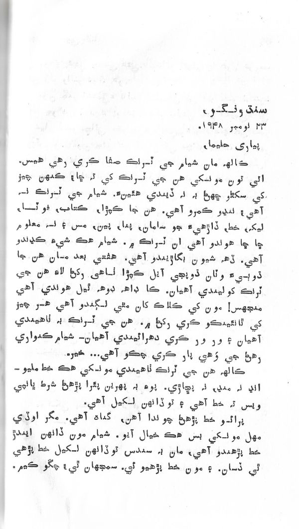 Dehi Par Dehi Thia - Page no 65