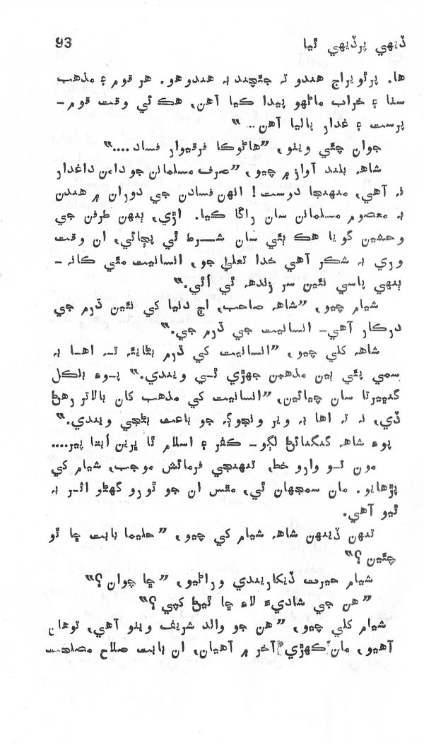 Dehi Par Dehi Thia - Page no 94