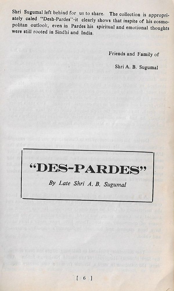 Des Pardes-Choond Rachnau - Page no 159
