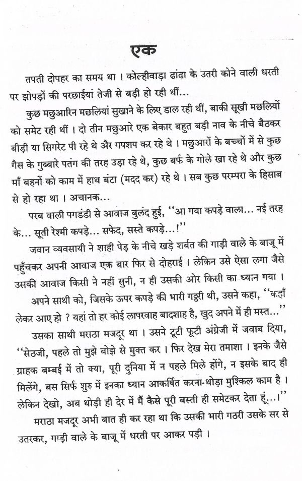 Desi Samdhi Karen - Page no 4