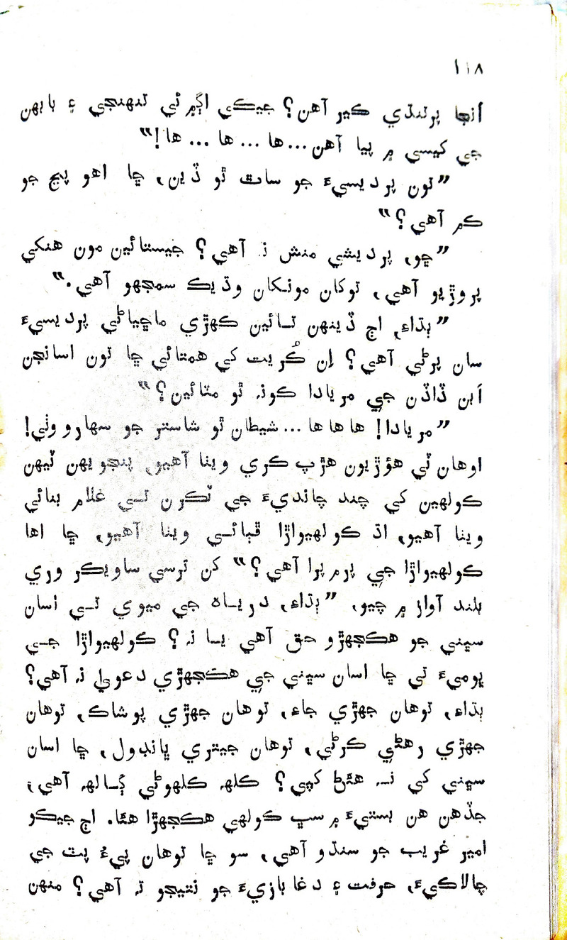 Desi Sen Kajan - Page no 118