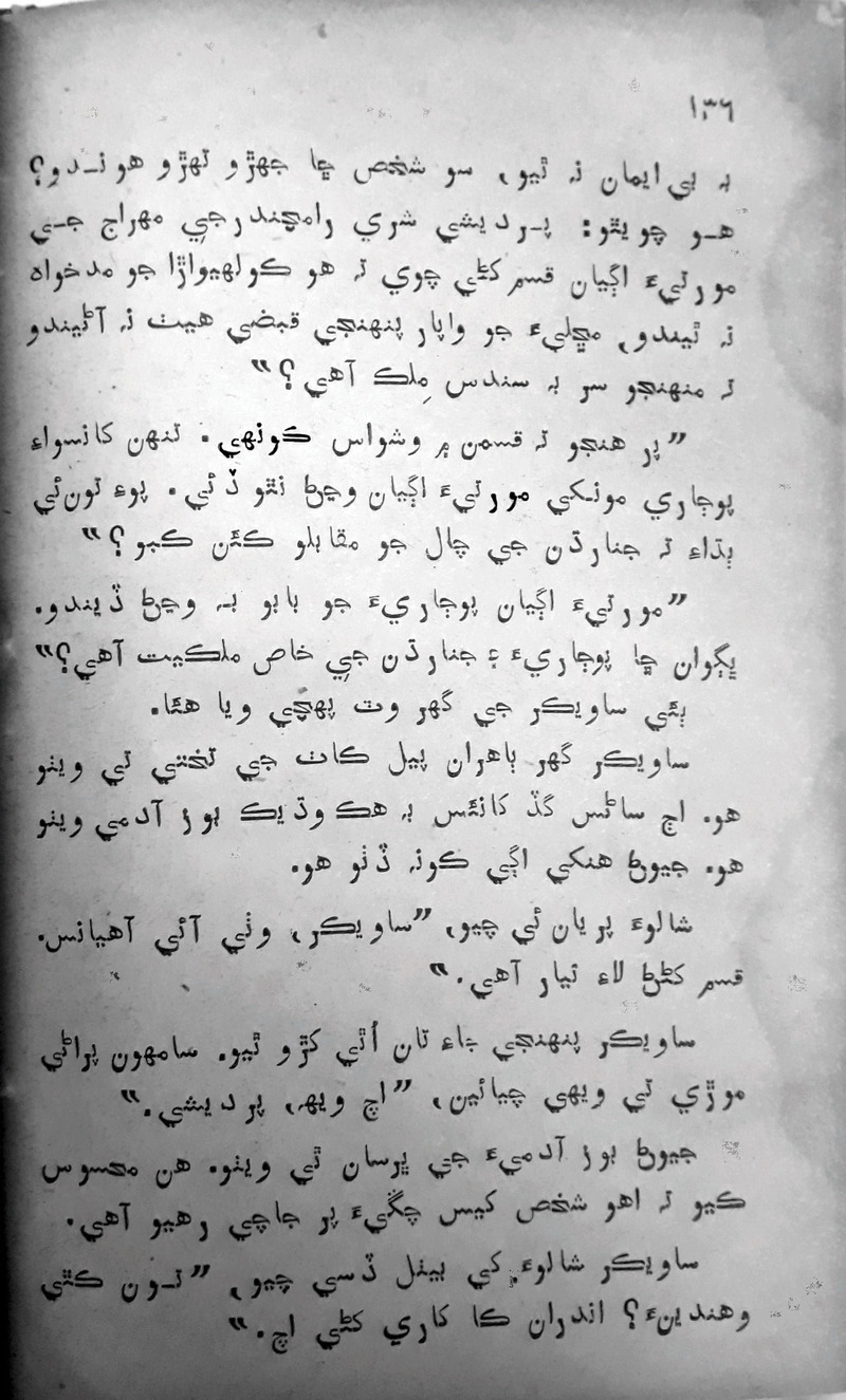 Desi Sen Kajan - Page no 136