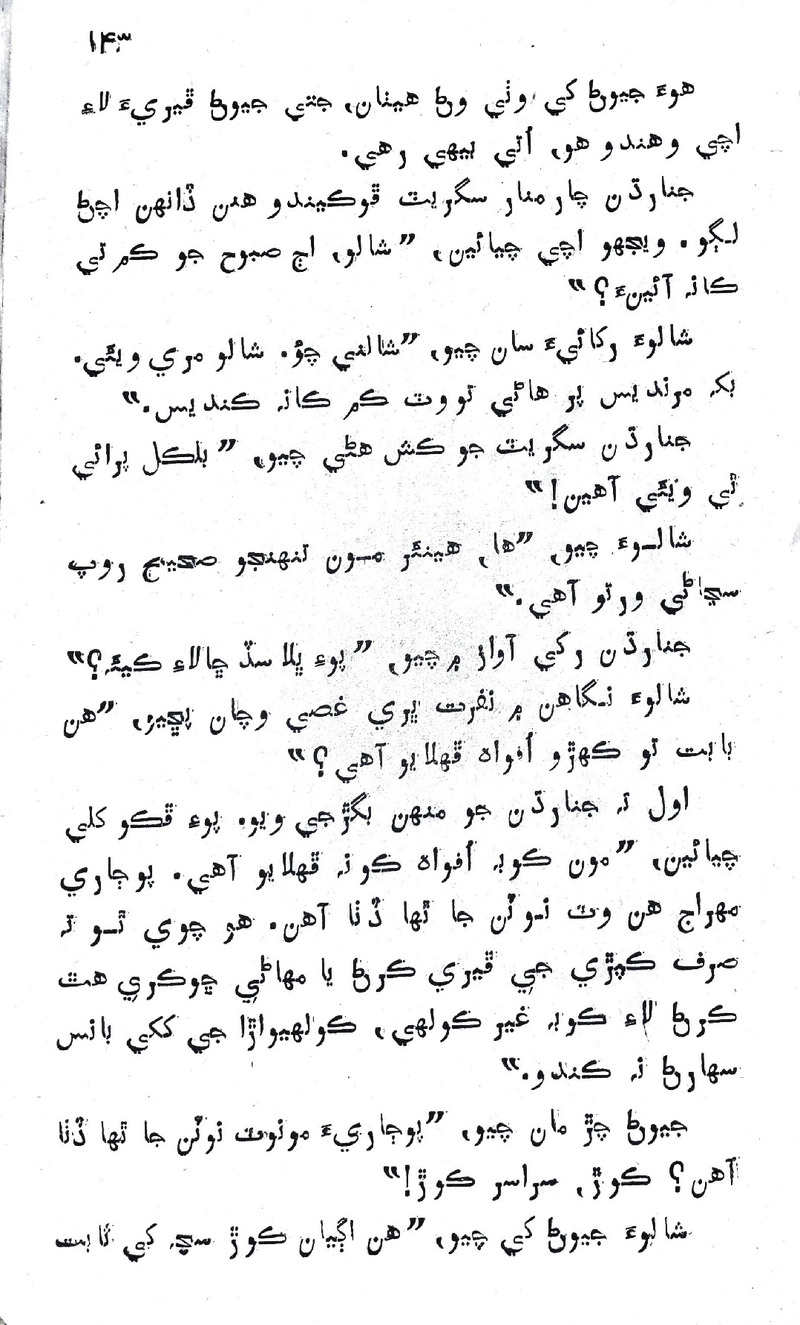 Desi Sen Kajan - Page no 143