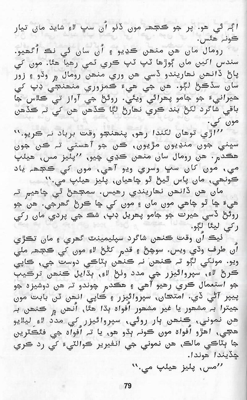 Dhaal - Page no 80