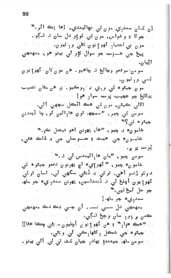 Dil De Dil Vathu - Page no 100