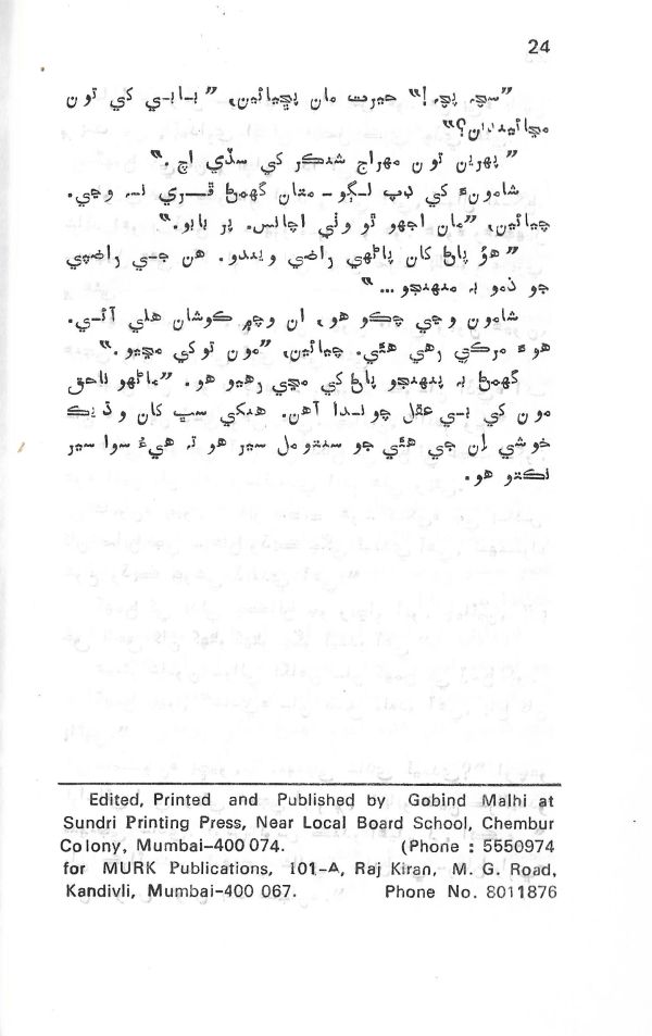 Dil De Dil Vathu - Page no 25