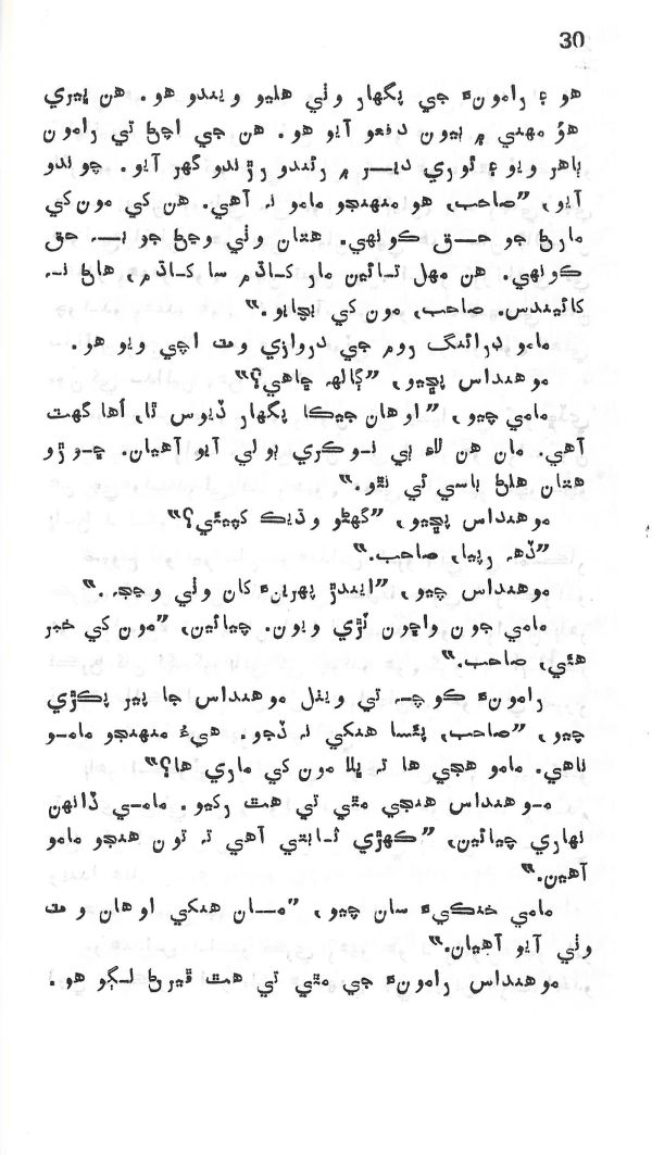 Dil De Dil Vathu - Page no 31