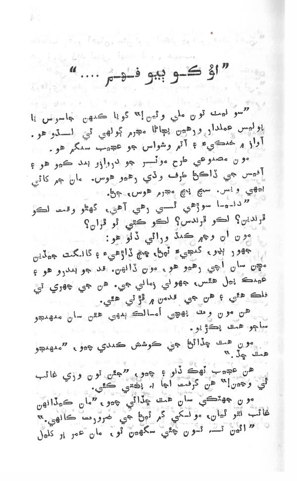 Dil De Dil Vathu - Page no 34