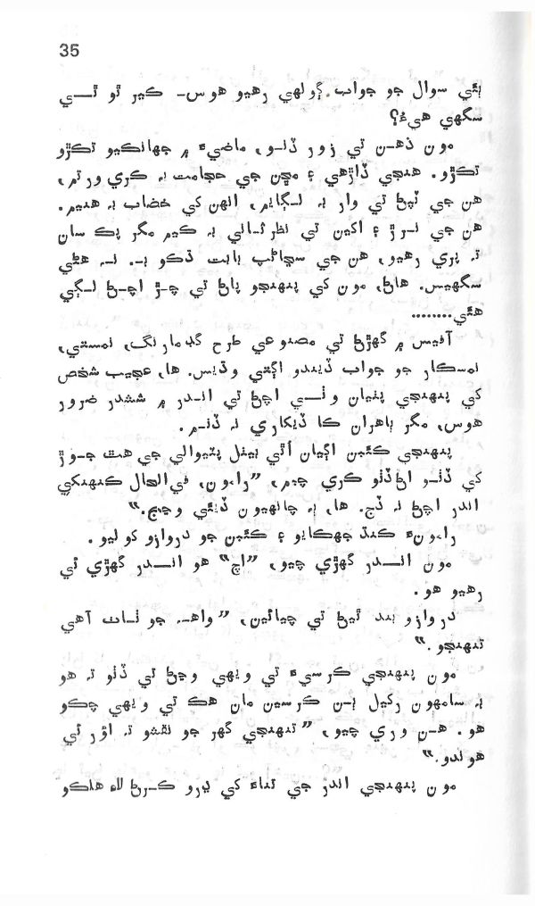 Dil De Dil Vathu - Page no 36