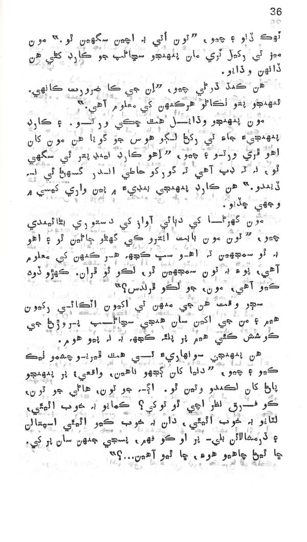 Dil De Dil Vathu - Page no 37