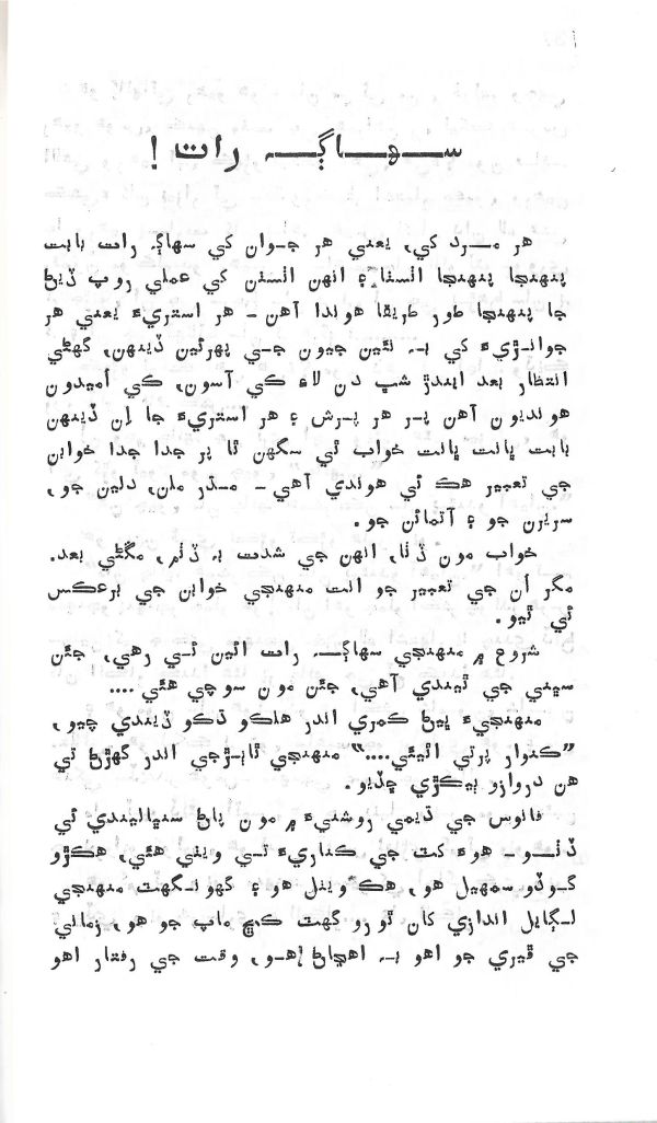 Dil De Dil Vathu - Page no 39