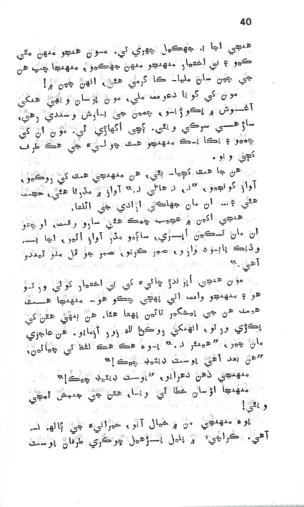 Dil De Dil Vathu - Page no 41