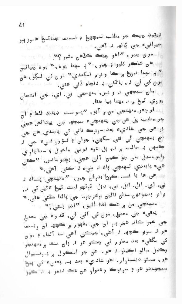 Dil De Dil Vathu - Page no 42