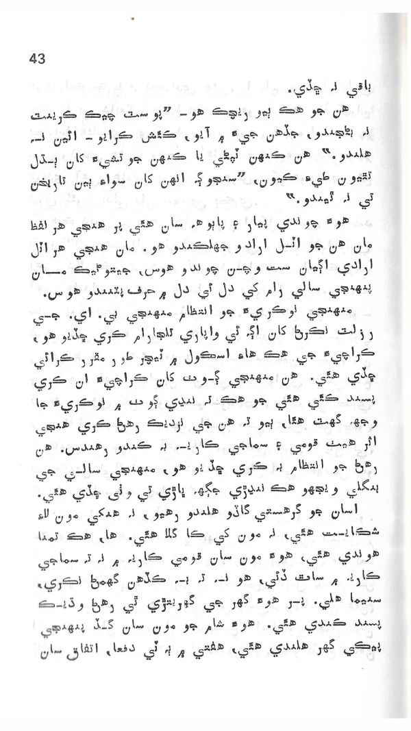 Dil De Dil Vathu - Page no 44